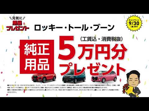 【岐阜ダイハツ様】新型キャンバス登場