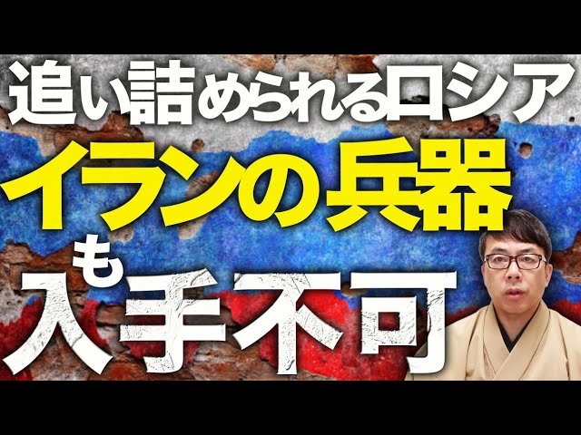 上念司がロシア軍の戦況悪化と親露派インフルエンサーの動向を解説