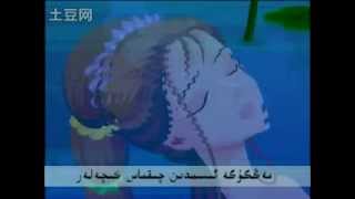 Ayrılıq - Uyghur version ئايرېلىش - آیریلیق ماهنیسی اویغور تورکجەسینده