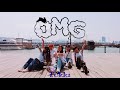 [KPOP IN PUBLIC - ONE TAKE] NewJeans (뉴진스) 'OMG' 