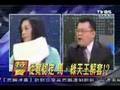 2100陳揮文修理余莓莓爆氣經典回顧