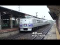 5)「まりも」スラントノーズ!! ｷﾊ183系　到着～回送