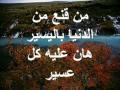 حكم و عبر أمثال من ذهب
