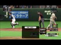 プロ野球スピリッツ2015 斎藤佑樹が沢村賞とる Part11【ゆっくり】 沢村賞