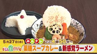 みんテレ