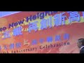 hkust-15th-birthday-happy-birthday-to-you.html
