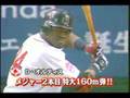オルティス　特大１６０ｍ弾