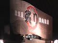 Date City, Hokkaido