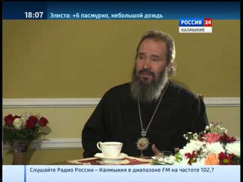 Интервью с Архиепископом Элистинским и Калмыцким Юсинианом