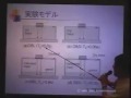 京都大学防災研究所