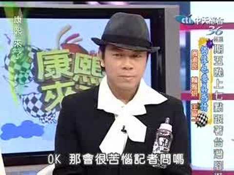 康熙来了-仔仔谈论与大S之间的感情(part 5)