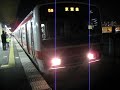 2008 12/20撮影この日は幕張メッセでジャンプフェスタ2009が行われたため大変混雑していました。