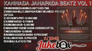 KANNADA JANAPADA BEATZ VOL 1  DJ SONGS JUKEBOX  20