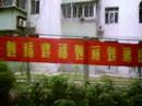 Hundred Characters of Fu (Luck)
