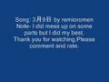 3月9日by remioromen