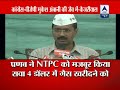 Arvind Kejriwal Makes His Third Expose