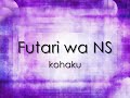 Futari wa NS