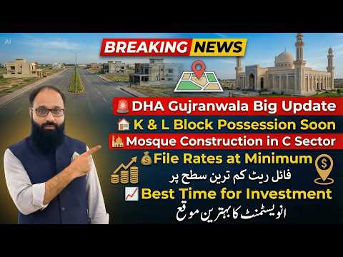 DHA Gujranwala Possession Update: K & L Block News & Latest Residential/Commercial File Rates