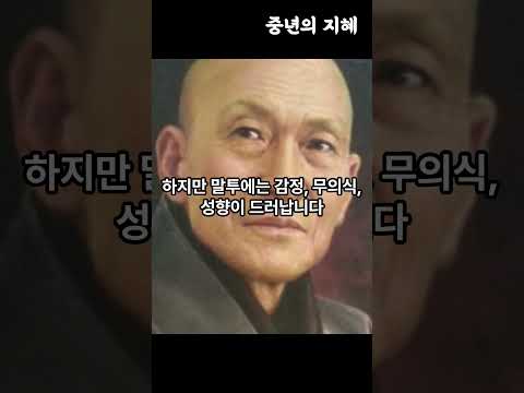 법정스님 말씀, 사람을 볼 때 3가지만 봐라 #중년의지혜 #명상 #명언 #오디오북 #지혜