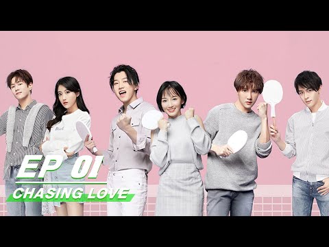 【ENG SUB】E01 追球 Chasing Love | iQIYI