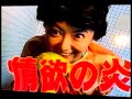 Webisode 11: The Flame Of Desire Webisode 11: The Flame Of Desire