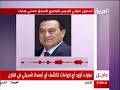 كلمة مبارك الصوتيه لقناة العربية 10-4-2011