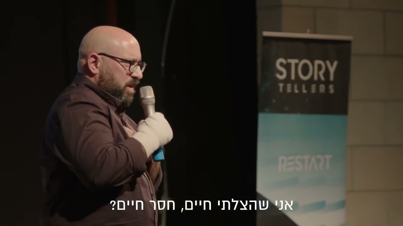 Ogen Drori - My best Terror Attack - HEB SUB