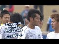 2019年3月17日 J3リーグ【第2節】アスルクラロ沼津 vs ガンバ大阪Ｕ－２３DAZNハイライト