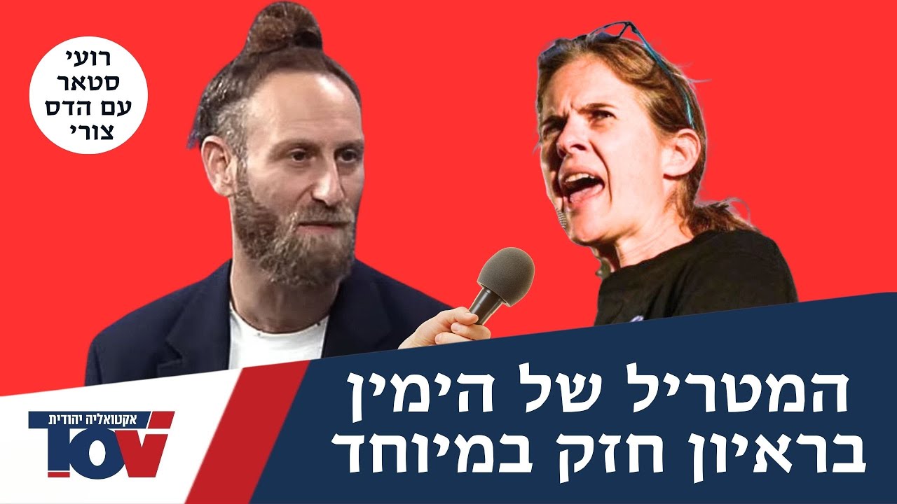 רועי סטאר: "אחרי ה7/10 הפכתי להיות יהודי על סטרואדים"