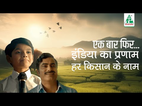 Dhanuka Agritech-Main Kisan Banna Chahta Hoon