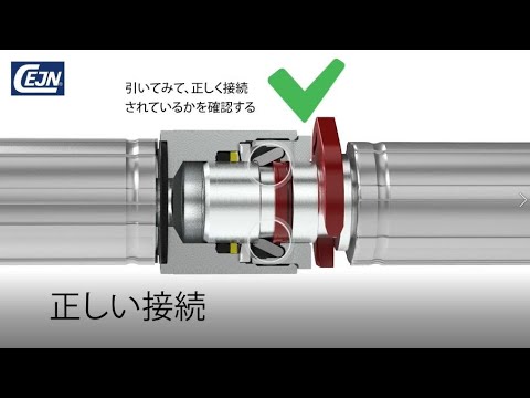 WEOプラグイン ― 正しく接続するために