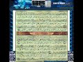 Quran Kareem Page 551
