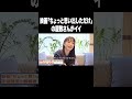 映画「ちょっと思い出しただけ」の屋敷さんがイイ【宇垣美里YouTube】 #宇垣美里 #アナウンサー #ちょっと思い出しただけ