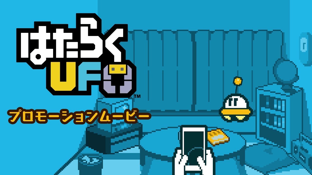 photo of 'Kirby' and 'Super Smash Bros.' Developer HAL Laboratory Releases First Smartphone Game 'Hataraku UFO' in Japan image