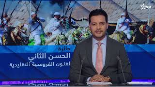 الأخبار الأخيرة الأولى 21/06/2026