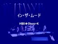 「In the Mood/イン・ザ・ムード」HIBI★Chazz-K