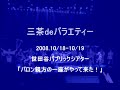 「In the Mood/イン・ザ・ムード」HIBI★Chazz-K