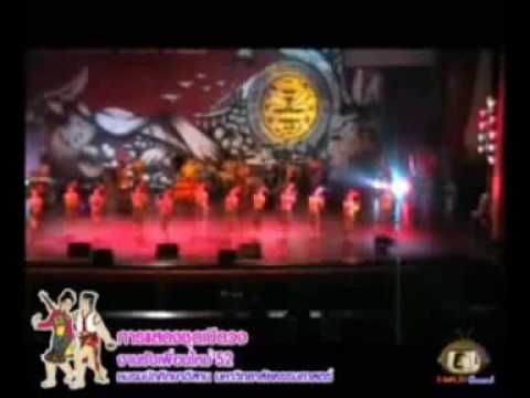 รับเพื่อนใหม่ธรรมศาสตร์ 52 อีสาน 1/3