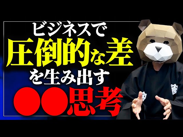 小山竜央『指数関数的成長こそビジネスの鍵』