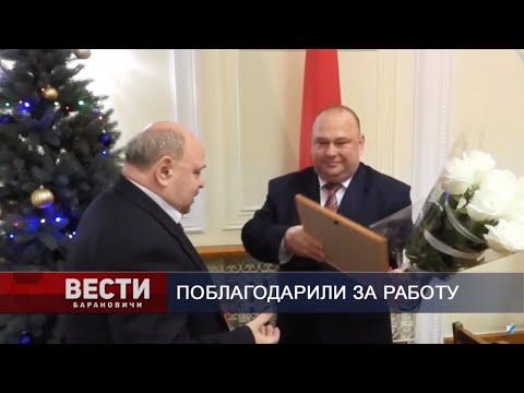 Вести Барановичи 24 декабря 2019.