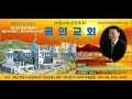 주일낮예배 0414 목포꿈의교회 메시…