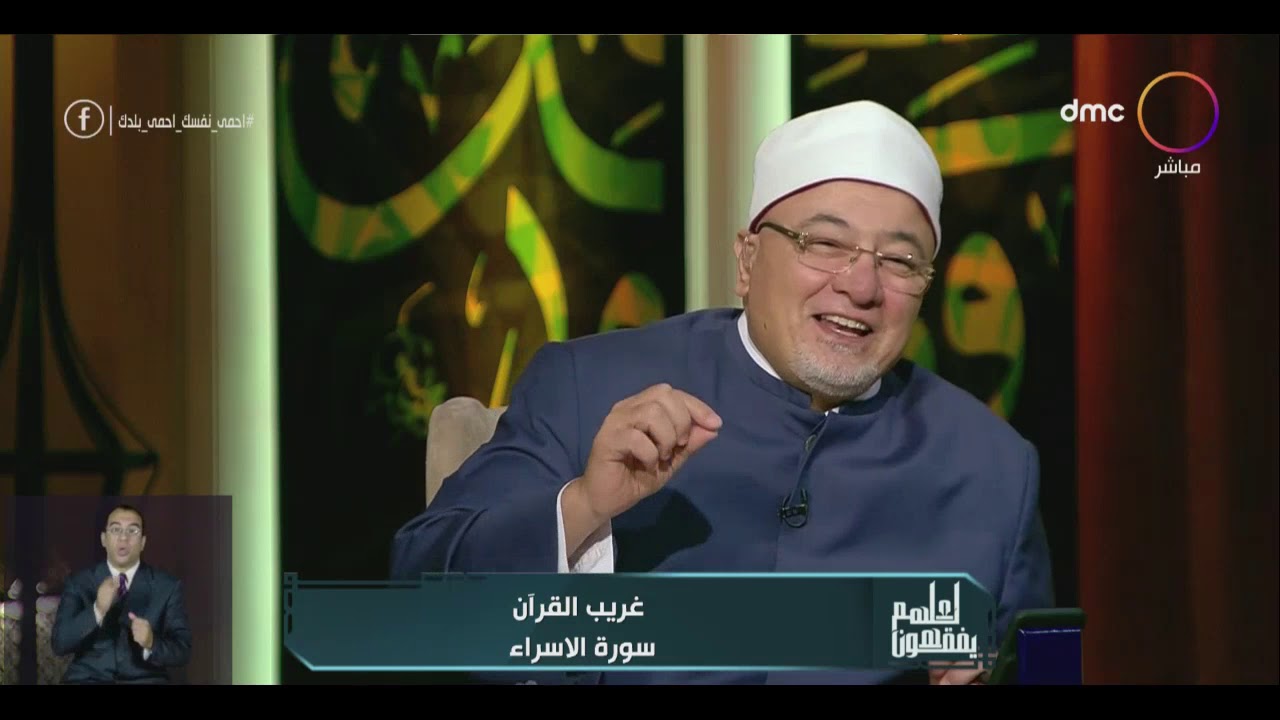 لعلهم يفقهون - الشيخ رمضان عبد الرازق يفسر قول الله تعالى: "ولا تجهر بصلاتك"