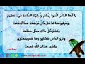 تأمل الآيات وتدبرها ..وهي تصف حال الناس يوم القيامةالقرائة بصوت الشيخ الزين محمد أحمدمن السودان.. نسألكم الدعاء ..
