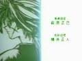 Samurai X - Conosco las Lagrimas - Ending 2 En Español Samurai X - Conosco las Lagrimas - Ending 2 En Español