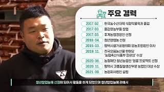 7강. 청년창업농 성공사례1(벼)(25분)