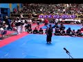 Campeonato Internacional de Canal 13