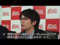「goo」の広報ブログ「gooの音」がスタート！
