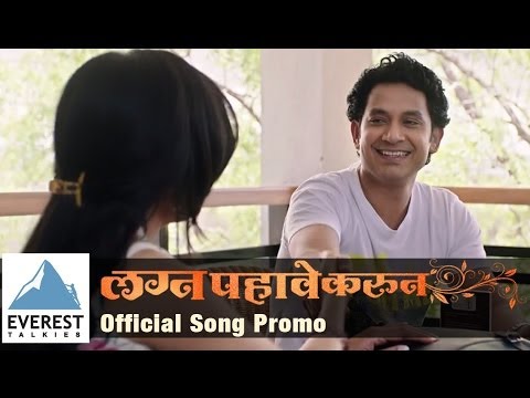 Reshami Bandhane - Official Song Promo - Lagna Pahave Karun