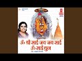 Download Om Shri Sai Jai Jai Sai Sukhkaari Teri Mahima Sai Mp3 Song