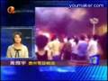 香港電視台記者貴州傳來甕安(瓮安)騷亂最新畫面